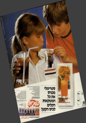 העולם הזה - גליון 2344 - 4 באוגוסט 1982 - עמוד 20 | סטרימלי משקה אמיתי שאין דומה לו מרענן, מהוה, וטעים סטרימלי סירוס בששה טעמים! תפוזים ואשכוליות עם הדריף* מפרי טבעי תפוחים ופטל, ובטעמים הבלעדיים מחויל סטרימלי