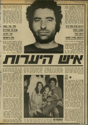 העולם הזה - גליון 2344 - 4 באוגוסט 1982 - עמוד 46 | ך* אוכילוסיה הממלאת את ספסלי־י י הנאשמים בבית־המישפט מורכבת מתמהונים לרוב. אבל באוכלוסיה ססגונית זה היה מרדכי רובץ יוצא־דופן. רובין ,37 ,מזכיר את רובינזון