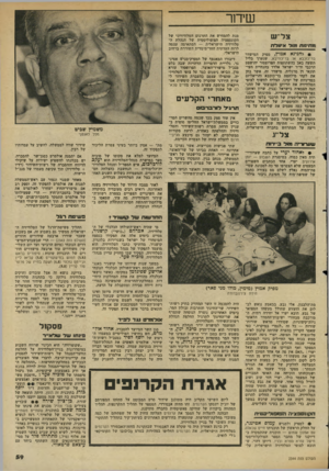 העולם הזה - גליון 2344 - 4 באוגוסט 1982 - עמוד 59 | שידור צל״יש מתיזוח ו>19ד אתודח • לחגינא אמוץ, מפיק המישדר בר־כוכבא או בר־בוזיבא, שנערך בליל תשעה באב בהשתתפות הפרופסור יה,ושפט הרכבי וד״ר ישראל אלדד בהנחיית