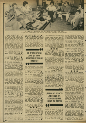 העולם הזה - גליון 2344 - 4 באוגוסט 1982 - עמוד 67 | עמאד שקור וכתו מהא כפגישה עם יאסר ערפאת בביירות המערבית* ״העובדה שהתקבלתס לראיון אצל ערפאח, למרות ששירתתם בצה״ל, מוכיחה שאש״ף רוצה בשלום!״ למה התגשמה