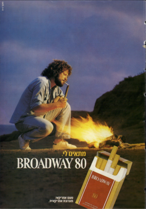 העולם הזה - גליון 2344 - 4 באוגוסט 1982 - עמוד 75 |