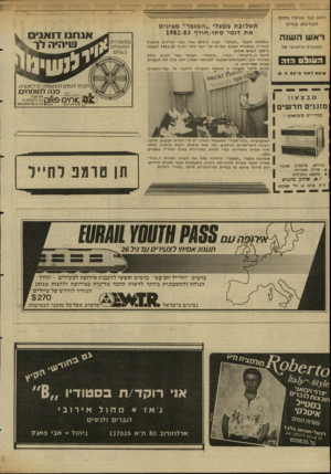 העולם הזה - גליון 2345 - 11 באוגוסט 1982 - עמוד 31 | הזנוו כבר עכ שיו מקום ל מודעות בגליון ראשה שנ ה ה מוג דלוהחגיגי של זזדזו־ח דו ה שי צאל או ר 3־ 15 . 9 . 8 2 ת שלוב ת מפעלי ,,ה מג פר ״ מ ציגי ם א ת דגמי ס תו