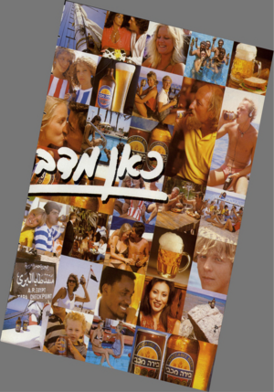 העולם הזה - גליון 2345 - 11 באוגוסט 1982 - עמוד 39 |
