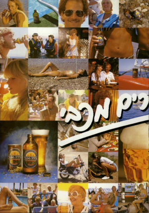 העולם הזה - גליון 2345 - 11 באוגוסט 1982 - עמוד 40 |