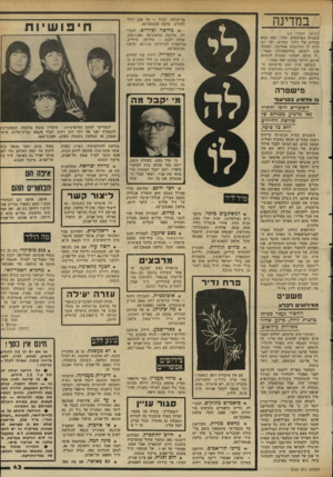 העולם הזה - גליון 2345 - 11 באוגוסט 1982 - עמוד 44 | במדינה בן־יהודה, ובזול — עד .200 דולר לחודש. טלפון 651628־.03 +,מחיצה וביורים. למכי רה מחיצת הרמוניקה ,250x280 אסלה לבנה +שלושה כיורים. *מרצפות למידרכה ,45x45