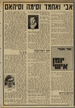 העולם הזה - גליון 2345 - 11 באוגוסט 1982 - עמוד 7 | אבי ואחמד וסימה וסיהאם אבי היה ילד טוב. בן טוב ותלמיד טוב וחבר טוב. הוא רצה להיות אדריכל. הוא גדל בחיפה. הוא לא היה פוליטיקאי גדול, ולא שמע הרבה נאומים. כאשר