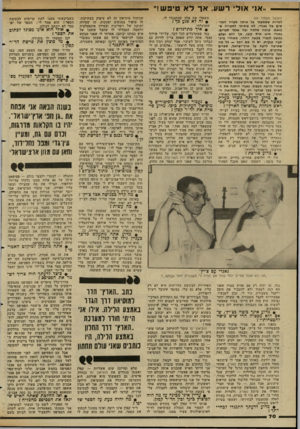 העולם הזה - גליון 2345 - 11 באוגוסט 1982 - עמוד 71 | ״אני אולי ר שע, אךדא טיפש!יי תשאלי את אלה שהתנגדו לי. (המשך מעמוד )69 למרות ששמעתי על אוסף ספריו המרשים של גאנדי, לא ציפיתי לספריה שכזאת• קומה שלמה וגה אלפי