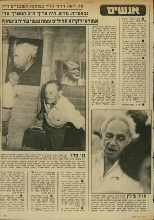 העולם הזה - גליון 2346 - 18 באוגוסט 1982 - עמוד 12 | ח״כ התחיה הניצית ג אול ה כ הן, נשאלה מד, בדבר גבולות ההבטחה בלבנון. היא התנגדזז לכלול את נהרות הליטאני והזהראני בגבולות ישראל, משום שלבנון היא, לדעתה, ארץ
