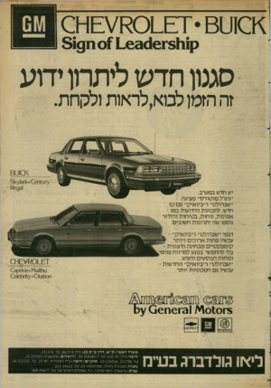 העולם הזה - גליון 2346 - 18 באוגוסט 1982 - עמוד 26 | ^ • 81110י ס ^ ס ק ^ ן ־ ס ק5111י ) 1-03)161ס 8190 סגנון חד ש ליתרון ידו ע זה הזמן לבוא,לראות ולקחת. <מע 8 ץ ־ ז ע 1ח 1 6־ז 19ץ < 51 * ^ 693 יש חדש במערב.