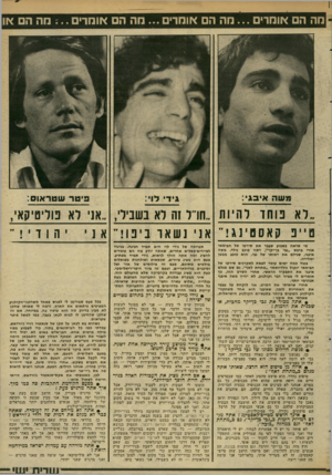 העולם הזה - גליון 2346 - 18 באוגוסט 1982 - עמוד 30 | מה הם אומרים מה הם אומרים ...מה הם אומרים מה הם או משה איכגי: ג־ד לוי: פיטר שטראוס: לא פוחד להיות ״חדל זה לא בשבילי ,״אזי לא טדיסיקא 0״ נקא 0 0נ ג אזי נש