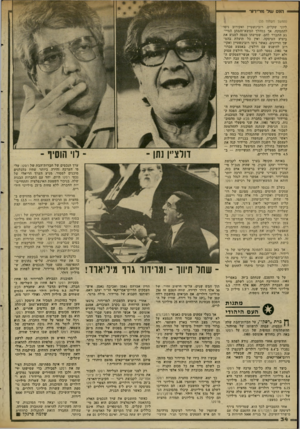 העולם הזה - גליון 2346 - 18 באוגוסט 1982 - עמוד 35 | הג ס עו למד ״ ד א־ (המשך מעמוד )33 ליוני שקלים. רובינשטיין ואקירוב ניסו להתמקח, אך במהלך המשא־והמתן המייגע התברר להם, שמישהו מנסה למנוע את ביצוע העיסקה, ואין