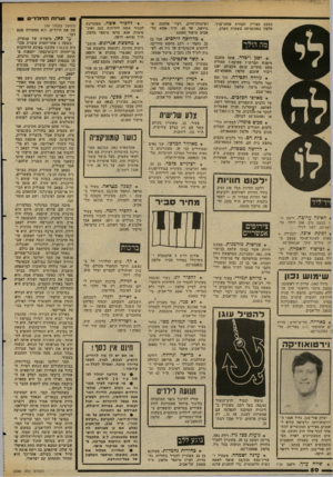 העולם הזה - גליון 2346 - 18 באוגוסט 1982 - עמוד 51 | במצב מצויין, תמורת שווה־ערך. טלפון 411963־ 03 בשעות הערב. מה הולך !* יפנן ויבדר. אתה מתכנן מיפגש חברתי י מסיבה י תמורת מעט שקלים קוסם מקצועי יפנן ויבדר אתכם.