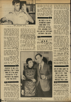 העולם הזה - גליון 2346 - 18 באוגוסט 1982 - עמוד 66 | הנוער והחלוץ סל ה סוכנו ת הציונית, ועד היום הוא עושה כסף כמרצה פו פולארי בחו״ל. אם כי, הוא מודה בחצי פה, מאז שנודעו ברבים דיעותיו האנטי״ בגיגיות, פחתו ב מקצ ת