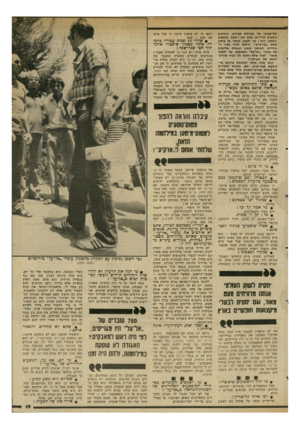 העולם הזה - גליון 2347 - 25 באוגוסט 1982 - עמוד 19 | תל״אביבי של אברהם שפירא, החרמת נוסעים חרדיים. כמה זמן יימשך המאבק המתון הזה? גבי זלצמן מספר על עיתון בשם ״בני־ברק״ ,היוצא לאור בעיר ה חרדית. העיתון מנבא הפגנות