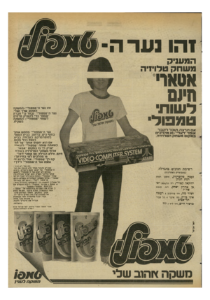 העולם הזה - גליון 2347 - 25 באוגוסט 1982 - עמוד 27 | 1הו נער ה אסאוי חינם המעניק משחק טדוידה דשות טמפוד א תרצה,חובל ל ק בל אופני ״ראדי״-סו מהלכי במקו משחק הטלויזיה. רשימת הזוכים בהגרלה (בשבועיים האחרונים) ;עמה
