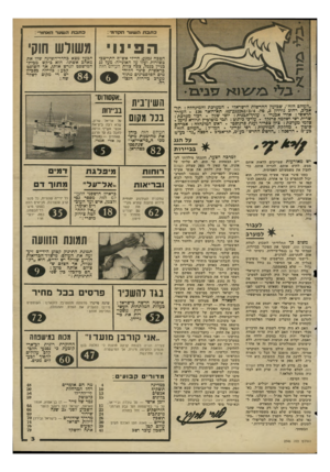 העולם הזה - גליון 2347 - 25 באוגוסט 1982 - עמוד 3 | כ תבו תתשערהקד מי : כתבתהשער האחור : הפיוו גשולש חוקי הטבח נמנע, חיילי אש״ף התייצבו בשורות ועלו על האונייה• מעד גג בניין כגמל, צפה צוות העולם הזה כראשית פינוי