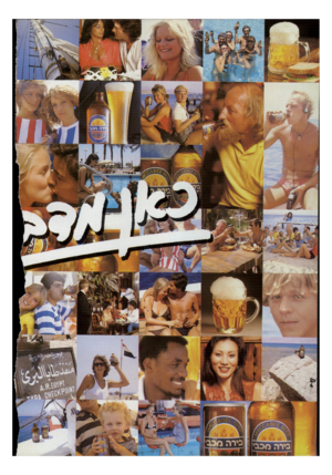 העולם הזה - גליון 2347 - 25 באוגוסט 1982 - עמוד 44 | 