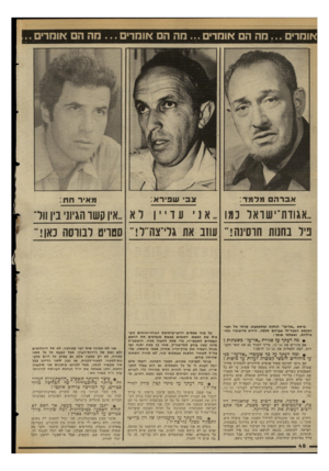 העולם הזה - גליון 2347 - 25 באוגוסט 1982 - עמוד 48 | אבדהמלמד: צב שבי ר א: מאיר ח ח: ״אגוות־ישואד נמו ״ אניעדייודא ״אין קשו הגיוני נין וור פיל בחנות חרסינה! ״ עונב את גלי־צה״לר סטויט לבורסה כאן! פרשת ״אל־על״ הולכ