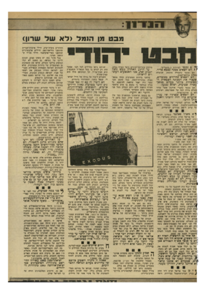 העולם הזה - גליון 2347 - 25 באוגוסט 1982 - עמוד 5 | *היי ^ 3131 *״3^31 ? 3 מבט מן הנמל (לא שד שרון) ן* ם נכנסו לביירות כ״מחבלים״. * 1הם יוצאים ממנה כצבא סדיר. הם נכנסו כחבורה בקלות בררום־לבנון. מובסת, שנוצהד, הם