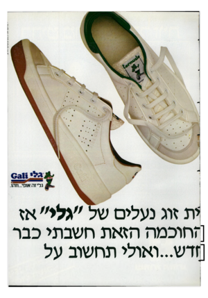 העולם הזה - גליון 2347 - 25 באוגוסט 1982 - עמוד 57 | זחוכמה הזאת חשבתי כבר זדש...ואולי תחשוב