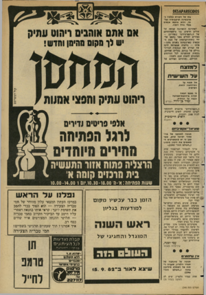 העולם הזה - גליון 2348 - 1 בספטמבר 1982 - עמוד 26 | בתו טל הקורא נעלמה בארגנטינה ועיקבותיח נעלמו, ו הוא מחפש אנשים בעלי גורל דומה. לאחרונה התארגנה קבוצה של עולים חדשים, בני מישפחותיהם של ה״דספרסידום״ (נעדרים) —