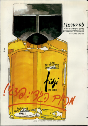 העולם הזה - גליון 2348 - 1 בספטמבר 1982 - עמוד 60 | צ אי א ל מז; ברשם היוהרה פי ד ג׳י בעת במחירים משגעים פרטים בחנרירת או.קי. יבל א; גצמלז בע״מ. המפלצלס: חברת גורית