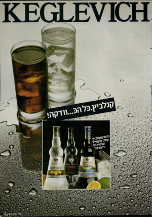 העולם הזה - גליון 2349 - 8 בספטמבר 1982 - עמוד 21 | ־׳מין ד<^ד י 11 וויה לזזקט״׳י וו דקה ^י? י 25,׳י ׳ממולא•*.׳ס? 382*1 מ בי ד ־יי לקבס ג גי