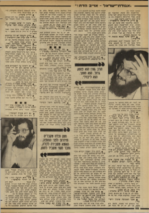 העולם הזה - גליון 2349 - 8 בספטמבר 1982 - עמוד 66 | באגודת־י שד א ד -או־יב הדח!׳״ (הנושן מעמוד )65 עיר־אובוח הוא קיבוץ, שתושביו הם בעלי־תשובה וגרים מכל העולם. לפני שלוש שנים׳ אחרי אודיסיאה מישססית בת 13 שנים,