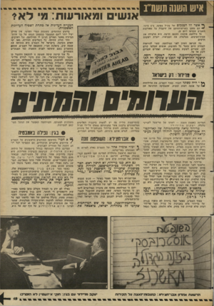 העולם הזה - גליון 2350 - 15 בספטמבר 1982 - עמוד 15 | איש השש תשמ״ב אנשים ומאורעות: מ* לא הכעייה העדתית אל מתחת לשטיח העליונות האשכנזית. ^ איטר זזו הטנקים של צד,״ל צפונה, ב־ 6ביוני, * הם מחקו בשרשרותיהם את עיקבות