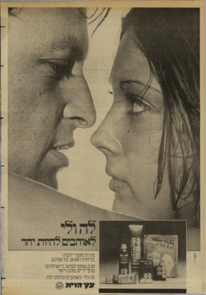 העולם הזה - גליון 2350 - 15 בספטמבר 1982 - עמוד 16 | סדרת מוצרי יוקרה בניחוחהאהוב עלשניכם. סבון,שמפולשיער,דיאודורנט קרם ידיים,טלק ריחני לה ולי-לאוהבים להיות