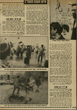 העולם הזה - גליון 2350 - 15 בספטמבר 1982 - עמוד 18 | איש השנה תשמב הפלדה ולוע־תתותח לא נוכל לטעת עץ ולבנות בית... זו גזירת דורנו, זו ברירת חיינו — להיות נכונים וחמו שים. חזקים ונוקשים — או כי תישמט החרב מאגרופנו,