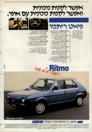 העולם הזה - גליון 2350 - 15 בספטמבר 1982 - עמוד 26 | אפ שר ללונות מכוני ת ואפ שר לזנו ת מכוני ת עס או פי. פי א ט רי ת טו יש לך אפשרות לקנות מכונית מקורית, עם אישיות משלה: פיאט ריתמו כוללת כל יתרון ותכונת אופי
