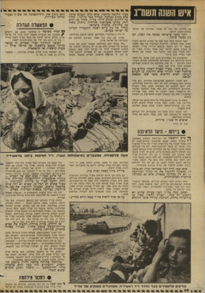 העולם הזה - גליון 2350 - 15 בספטמבר 1982 - עמוד 28 | א׳׳1וווושב חחנשורב! (המשך מעמוד )27 את ביירות. אך בכך לא כמדינת־חסות. לד,יפו. נפתרו בעיותיה של ישראל יותר מכפי שישראל כבשה את לבנון, לבנון, כבשה אותה. לפני