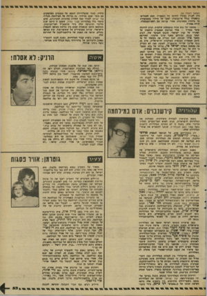 העולם הזה - גליון 2350 - 15 בספטמבר 1982 - עמוד 53 | (המשך מעמוד ) 50 היה להגיע בעתיד לדרגה של רמטכ״ל. תבע למחליפו בתפקידו בגלל אי־גכונותו לפקד על חייליו בהסתערות על ביירות המערבית אחרי פגישה עם ראש־הממשלה. הודח