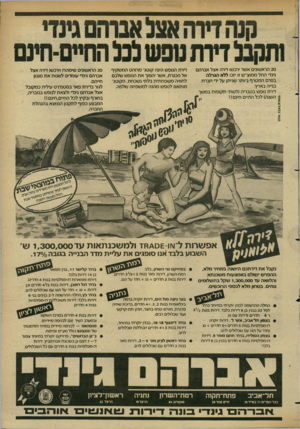 העולם הזה - גליון 2350 - 15 בספטמבר 1982 - עמוד 88 | 20 הראשונים אשר ירכשו דירה אצל אברהם גינת הוזל ממוצ״ש זו יזכו ללא הגרלה בפרס המטרף ביותר שניתן על ידי חברת בנייה בארץ: דירת נופש בטברי ה(ל שתי תקופות ב מ שך