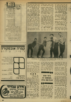 העולם הזה - גליון 2350 - 15 בספטמבר 1982 - עמוד 90 | כמו היום. למרות שהיום, בימי שישי, זה אולי קצת מזכיר את מה שהיה פעם. אז זה היה כבוד להיכנס לכסית. הלוואי שזה יחזור למה שזה היה. היתה אווירה יפה, ממיש שמח. אם