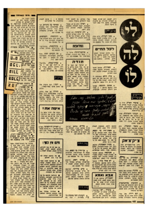 העולם הזה - גליון 2351 - 22 בספטמבר 1982 - עמוד 48 | ״אימי ק שוח ה״ דירה, לאהבה, חום ופינוק. אפשר גם למטרות רציניות וגם אלמנות אפשריות. שלמה, ת״ד 1833 רמת־גן, מיקוד .52117 נוגע ללב * רציני. רווק בן ,27 מנהל-