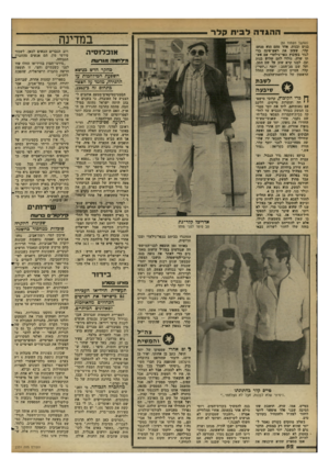 העולם הזה - גליון 2351 - 22 בספטמבר 1982 - עמוד 52 | ההגדהל בי ח קלו־ במדינה (המשך מעמוד )51 בנים ובנות. אחד מהם הוא מנחם קלר, שעזב את ראש־סינה כדי לגור בקיבוץ כסר־נילעדי עם אש תו שרה. נולדו להם שלוש בנות ובן•