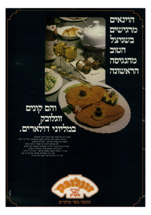 העולם הזה - גליון 2351 - 22 בספטמבר 1982 - עמוד 57 | הוינאים מרגישים בשניצל הטוב מהנגיסה הראשונה והם קונים ) זו־לובל! במליוני חלארים האמת היא שהוינאים דרבנו אותנו ליצר שניצלים. הביקוש שלהם, אחרי נסיונות היצוא