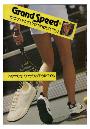 העולם הזה - גליון 2351 - 22 בספטמבר 1982 - עמוד 75 |