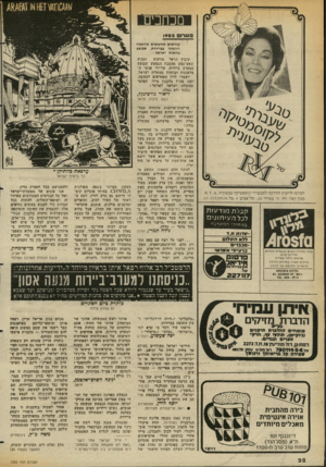העולם הזה - גליון 2352 - 29 בספטמבר 1982 - עמוד 23 | מ כ חכים מוגדים <9 8 2 קוראים מזועזעים מהטבח ההמוני בביירות, שבוצע בחסות ישראל : קיבוץ הראל מזועזע ומביע שאט־נפש מהטבח הנפשע שבוצע במערב ביירות, על־ידי אנשי