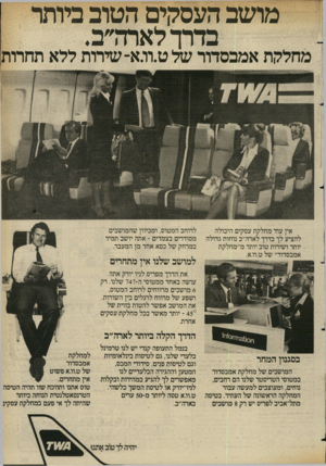 העולם הזה - גליון 2352 - 29 בספטמבר 1982 - עמוד 24 | מושב העסקים הטוב ביותר בדרך לארה״ב. מחלקת אמבסדור של ט.וו.א-שירות ללא תחרות אין עוד מחלקת עסקים היכולה להציע לך בדרך לארה״ב נוחות גדולה יותר ושירות טוב יותר