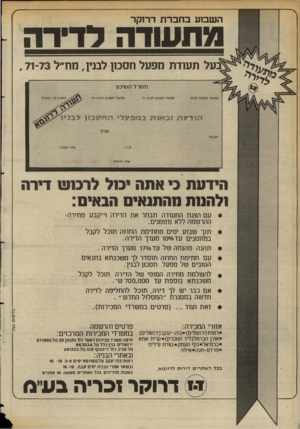 העולם הזה - גליון 2352 - 29 בספטמבר 1982 - עמוד 35 | השבוע בחברת דרוקר מהשדהר דז ־ ה 3על תעודת מפעל חסכון לבנין, מח״ל 73־, 71 משרד השיכון מפעל חסכון לבנין מפעל חסננן לבני! 71 מפעל חסכנו לבנין 73 חסכון בר-מ צוה