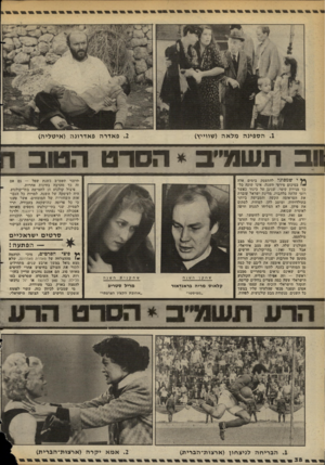 העולם הזה - גליון 2352 - 29 בספטמבר 1982 - עמוד 39 | .1ה ספינ ה מל א ה (שווייץ) . 2פאדרה פאדרונה (אי טליה) ווב תשמ״ ב * הסרט הטוב ה ^ ישמ סוג ל להתעסק בימים אלה 1בסיכום סירטי השנה. אינו שונה כל- כך מנירון קיסר.
