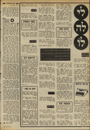 העולם הזה - גליון 2352 - 29 בספטמבר 1982 - עמוד 47 | 0 1סכין מ לו בו ת *מסורתי בשקמה. בחור סימפאטי ורגיש ,30/180 ,מסורתי, מעוניין באשה בודדה בסביבות ,45—30 לידידות נעימה ושקטה. ת״ד 474 בני־ברק• * תמיד כדאי שכת