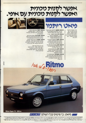 העולם הזה - גליון 2352 - 29 בספטמבר 1982 - עמוד 49 | אפשר ללונות מכונית ואפשר ללן נות מכונית עס אופי. יש לך אפשרות לקנות מכונית מקורית, עם אישיות משלה: פיאט ריתמו כוללת כל יתרון ותכונת אופי שאתה דורש ממכונית