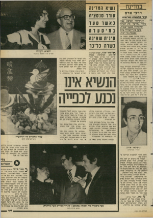 העולם הזה - גליון 2352 - 29 בספטמבר 1982 - עמוד 50 | במדינה ד ר כי אדם * 8־ כ חגובד, סודיניית הגרפיקאי שביצע עבור עובדי עז ,׳ את הכרזה שהוגדרה כאגמי־שמית, מוען שקריקטורה אחת מסכמת כ 7ויכוח. בשולי פרשת מאבק עובדי