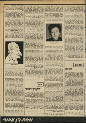 העולם הזה - גליון 2352 - 29 בספטמבר 1982 - עמוד 56 | 1בר,רמזים שיריים, והוא ערשה זאת, מבלי שעיניו תמצמצנה. בלא בושה. החרוז האחרון בקובץ של בסר, מספר לקורא האמיץ שזכה להגיע אליו :״מה יעו, נם ל* משוררים מותר