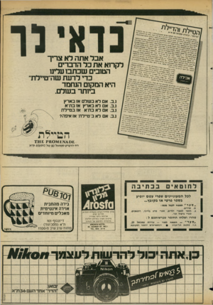 העולם הזה - גליון 2352 - 29 בספטמבר 1982 - עמוד 66 | ,לר*,.גיי ר׳ אחי* כ ז סוטי וביי ,ר,וני ט ך מחים רי .אוי־,י ראש׳ת אבל אתה לא צריך י 2י ד לקרוא את כל הדברים הטובים שכתבו עלינו כדי לדעת שה״טיילת היא המקום הנחמד