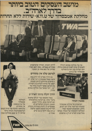 העולם הזה - גליון 2353 - 6 באוקטובר 1982 - עמוד 31 | מושב העסקים הטוב ביותר בדרך לארה״ב. מחללת אמבסדור של ט.וו.א-שירות ללא תחרות אין עוד מחלקת עסקים היכולה להציע לך בדרך לארה״ב נוחות גדולה יותר ושירות טוב יותר